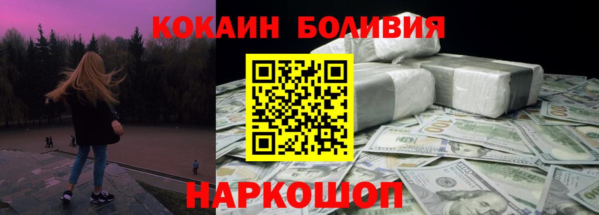 Cocaine VHQ Домодедово