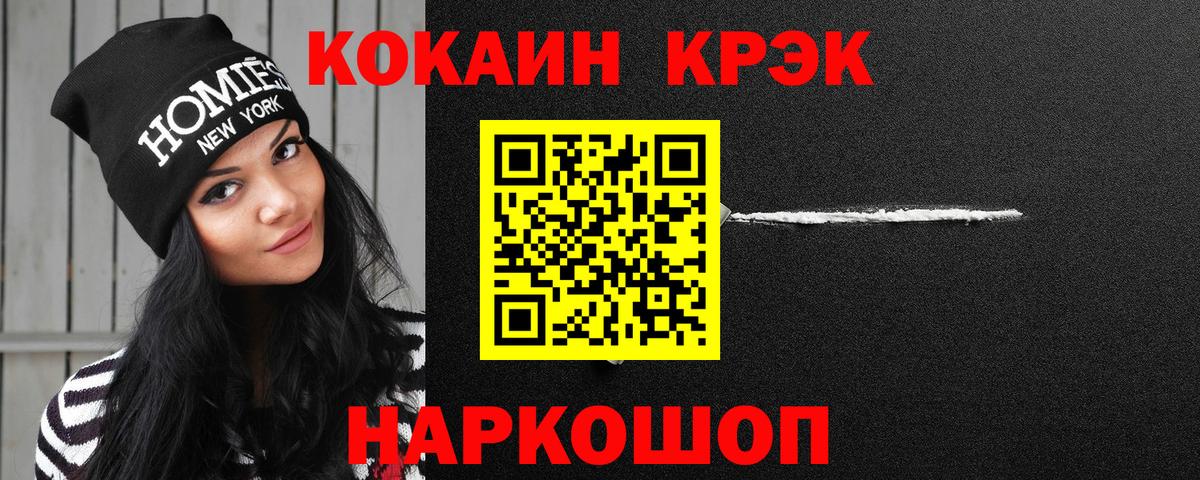 COCAIN Fish Scale  Вход с VPN  Домодедово  КОКАИН  КОКАИН Боливия 