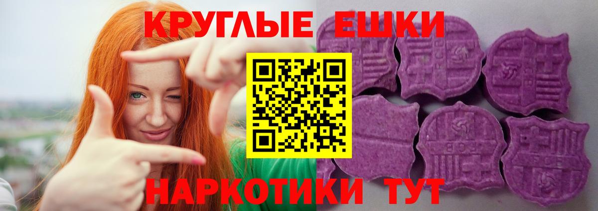 ЭКСТАЗИ ешки Домодедово