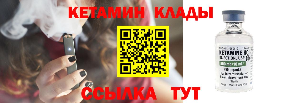 Кетамин ketamine Домодедово