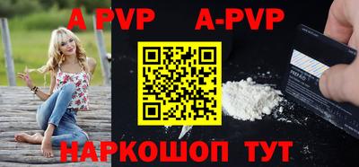 спайс Ливны