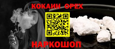 спайс Ливны