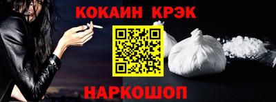 спайс Ливны