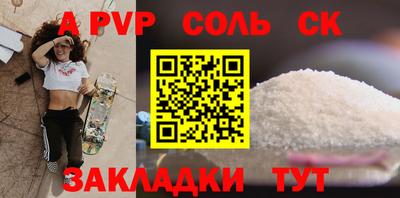 спайс Ливны