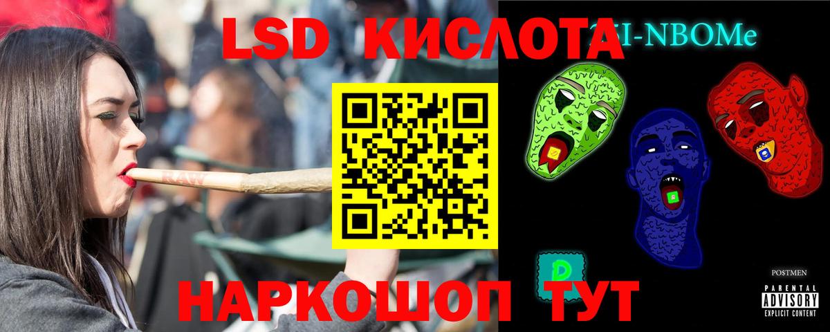 ЛСД экстази кислота  ЛСД экстази  Домодедово  Вход с VPN 