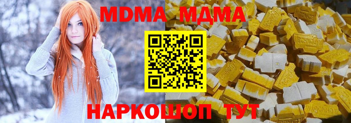 Домодедово  MDMA VHQ  Вход с VPN  МДМА  MDMA VHQ 