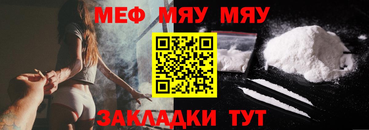 МЯУ-МЯУ 4 MMC  МЕФ мяу мяу  МЕФ  Домодедово  Вход с VPN 