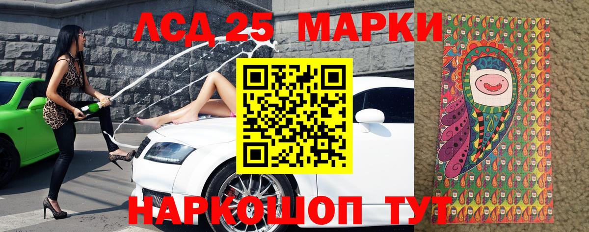 Марки NBOMe 1500мкг  Марки 25I-NBOMe  Домодедово  Вход с VPN 