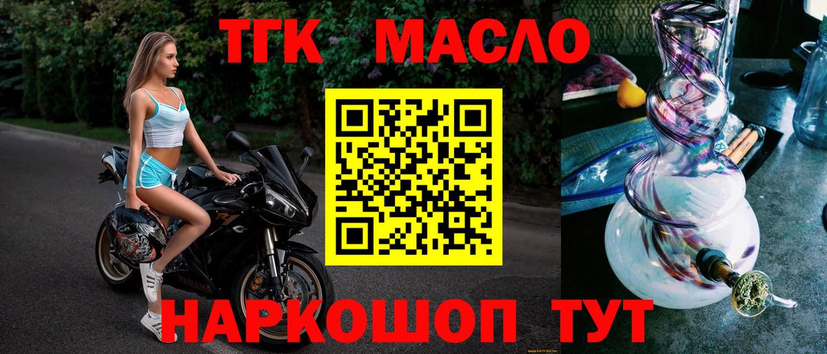 Дистиллят ТГК вейп  Вход с VPN  Домодедово  Дистиллят ТГК THC oil 